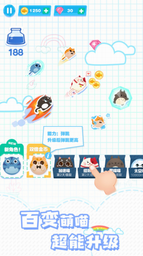 喵上云霄手游下载