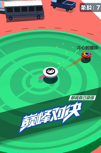 旋转陀螺多人对战无限金币版