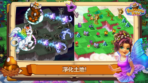神奇萌宠大冒险安卓版