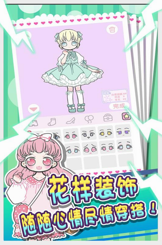 童话小公主暖暖沙龙时装秀最新版