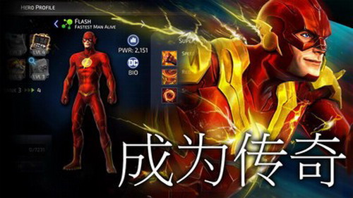 DC传奇手机版