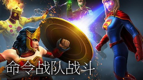 DC传奇下载