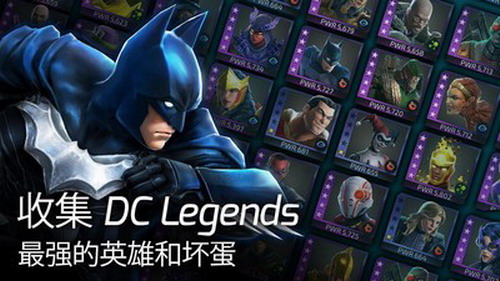 DC传奇