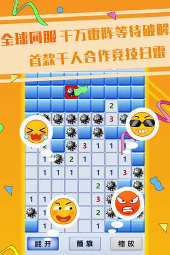 超级排雷兵手机版