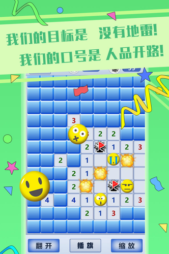 超级排雷兵