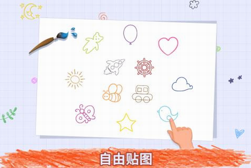 番茄宝宝爱画画安卓版