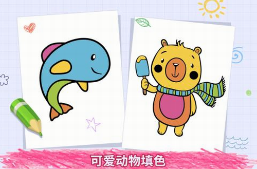 番茄宝宝爱画画手游下载