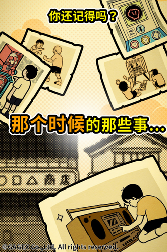 扭扭童年收集册最新版
