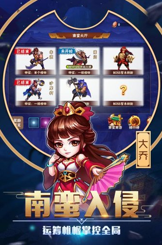 卧龙三国手机版