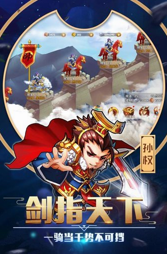 卧龙三国免费版