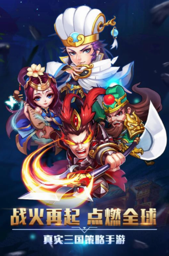 卧龙三国