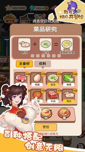 我在横店开餐馆
