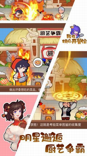 我在横店开餐馆内购免费版