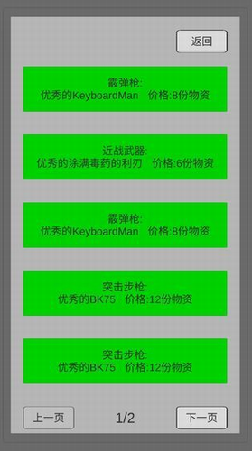 末世旅人
