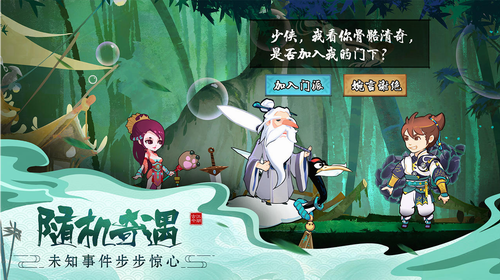 古今江湖内购免费版