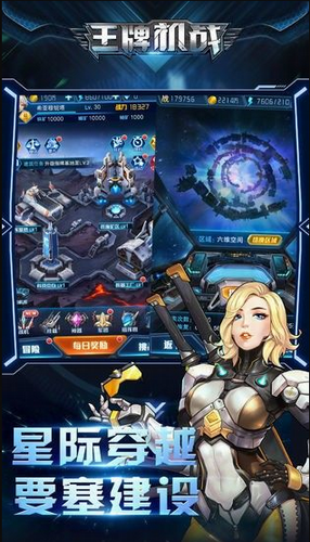 王牌战机最新版