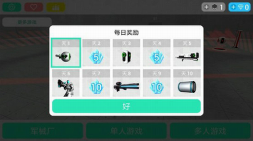 赛博科幻射手下载
