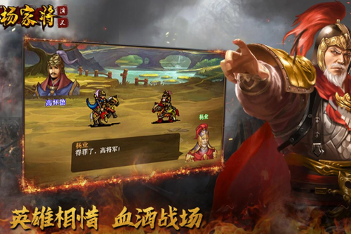 杨家将演义无限元宝版
