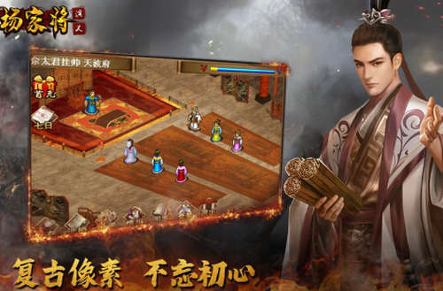 杨家将演义