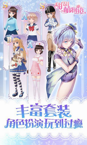 甜甜萌物语