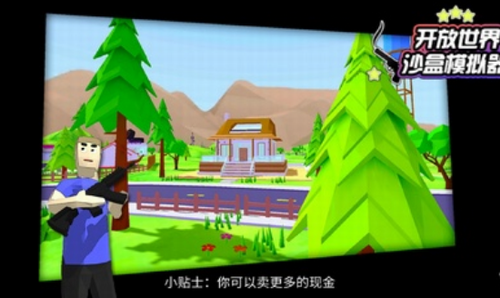 开放世界沙盒模拟器内购免费版