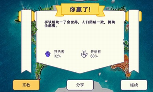 上帝模拟器