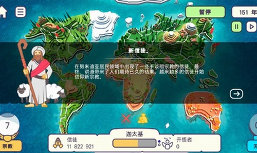 上帝模拟器