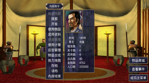 三国群英传2下载