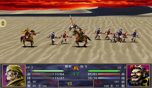 三国群英传2简体中文版