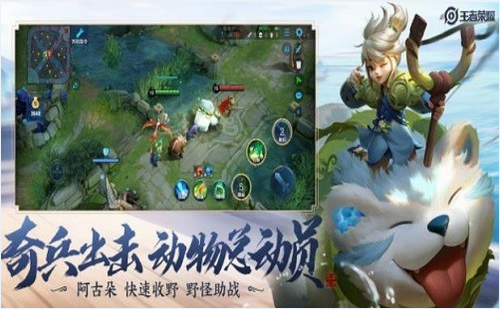 王者荣耀单机版