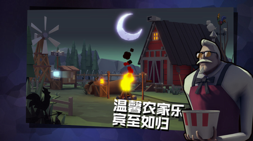 危鸡之夜