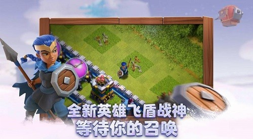 部落冲突2
