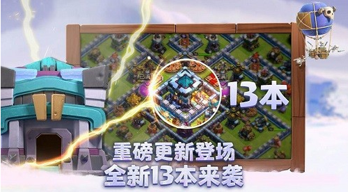 部落冲突2