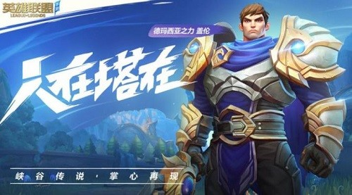 lol手游