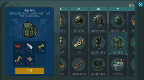 侏罗纪末日生存