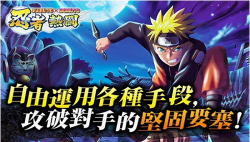 忍者热斗