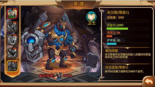 火柴人战争3
