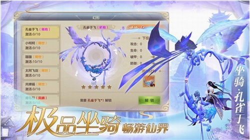御剑飞仙