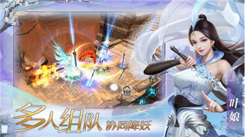 御剑飞仙