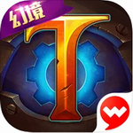 火炬之光 v3.06 手游版