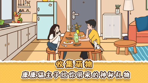 她和他的猫内购免费版