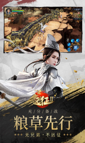 远征2正式版
