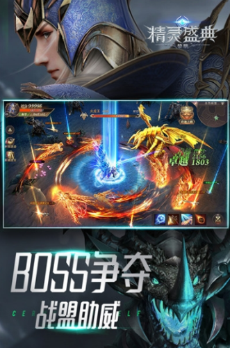 精灵盛典黎明修改版