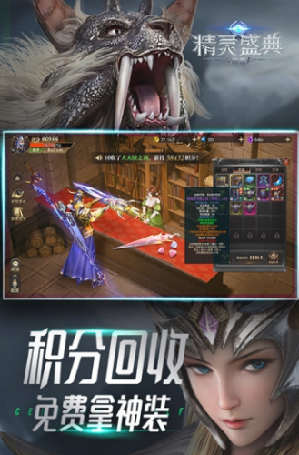 精灵盛典黎明无限钻石版