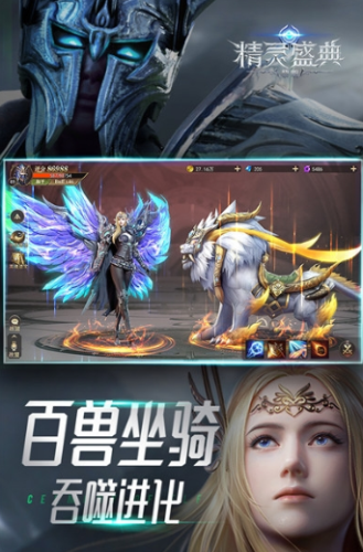 精灵盛典黎明最新版