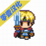 流氓精英2地牢爬虫 v1.7 汉化版
