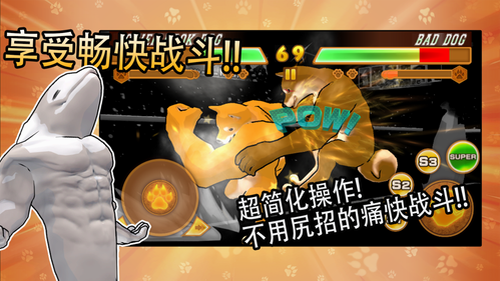 动物之斗