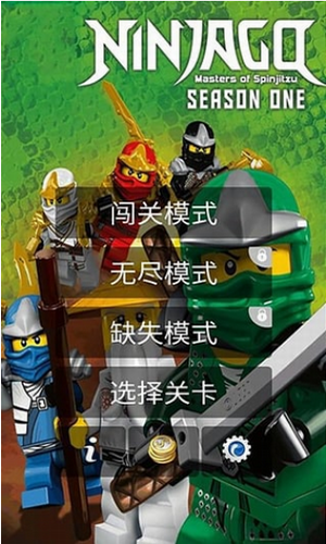 乐高幻影忍者