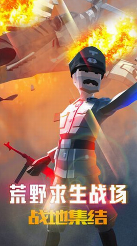 荒野求生战场下载