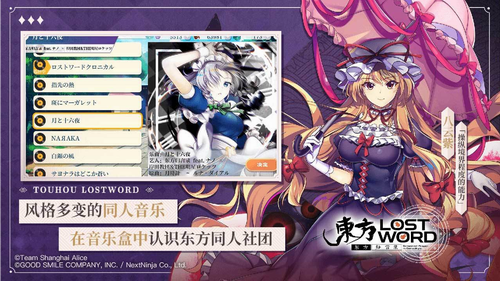 东方归言录无限封结晶版